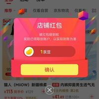 猫人（MiiOW）关注1京豆