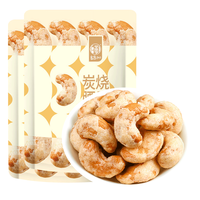 华味亨 炭烧腰果 250g*2袋