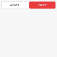 领取优惠券