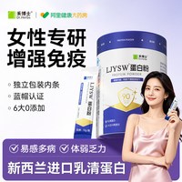 88VIP：禾博士 乳清蛋白质粉 300g（10g*30）