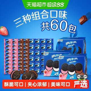 移动端、88VIP：奥利奥 夹心饼干 混合口味 独立小包 97g