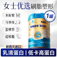 88VIP：黄金搭档 蛋白质粉 500g 紧致线条
