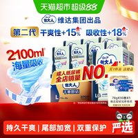 包大人 Dr．P/包大人基础型成人纸尿裤80片L码老人尿不湿尿布经济箱装