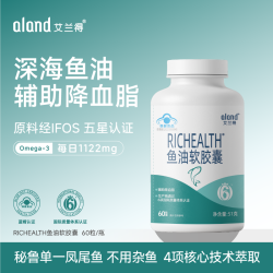 艾兰得 ALAND 艾兰得 鱼油高纯度omega3软胶囊 60粒/瓶 5瓶装