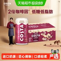 可口可乐 COSTA咖世家醇香拿铁咖啡饮料 180ml*8罐