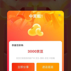 ROG京东自营旗舰店积分抽奖和签到抽奖有3000豆