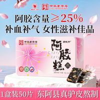 鼎恒升 即食阿胶糕