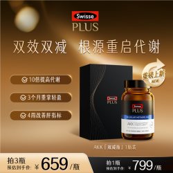 斯维诗 PLUS斯维诗akk双减瓶益生菌代谢管理瘦子菌含护肝片水飞蓟