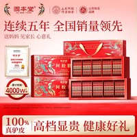 88VIP：固本堂 红枣枸杞阿胶糕 400g 200g*2 礼盒