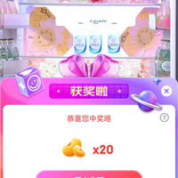 卡萨帝冰箱抽中20京豆，非必中