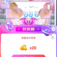 京东 卡萨帝冰箱抽中20京豆,非必中