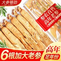 参李纪 长白山人参精品参 60g 6支礼盒装