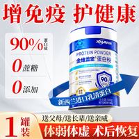 XMAVIN 金维盖宝蛋白粉 500g/罐 新西兰乳清蛋白