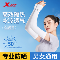 特步 男女士骑行袖套 夏季防紫外线