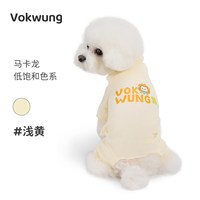 Vokwung 兰精莫代尔狗狗居家服低敏隔菌防脏防舔贴身四季宠物服