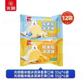 光明 35克香草口味 芒果口味糯米糍冰淇淋糯叽叽雪糕
