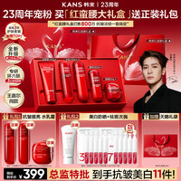 韩束 红蛮腰大礼盒环六肽升级版抗皱紧致夏季护肤保湿