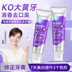 芮度 RUIDU芮度专研美白去渍牙膏DT