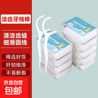京喜 圆线护理牙线棒剔牙签清洁齿缝家庭装细便捷包装随机 50支/盒
