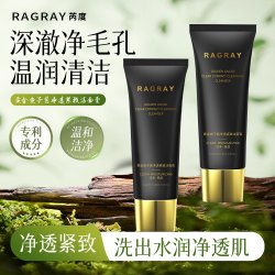 芮度 黄金鱼子酱净透紧致洁面补水温和深层保湿洗面奶t