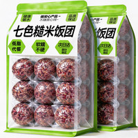 熊甜喵 七色糙米饭团 方便即食粗粮 适合老少皆宜 健身推荐