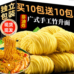 熊甜喵 非油炸竹升面 500G 10包送10包