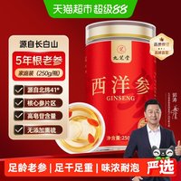 88VIP：九芝堂 长白山特级西洋参含片礼盒 100g 正常规格