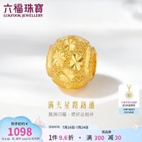 六福珠宝 足金满天星黄金转运珠路路通串珠 计价 约0.92克
