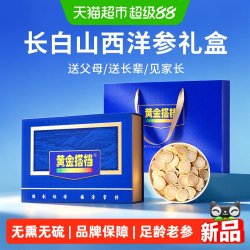 黄金搭档 西洋参礼盒 96g/盒