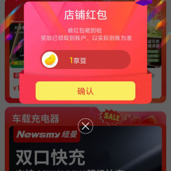 纽曼汽车配件关注领京豆