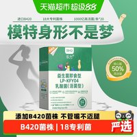 88VIP：LEMERRY 益生菌粉 60g（3gx20）