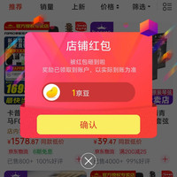 鸿博专卖店关注有礼领京豆