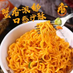 同碗面 蟹黄拌面113g/包火鸡面速食泡面方便面桶装整箱方便面 蟹黄拌面5包