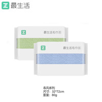 最生活 纯棉毛巾 2条装（100%新疆棉）