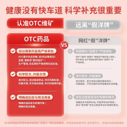 惠氏 善存多维元素片29中老年维生素官方旗舰店银善存大脑维生