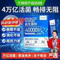 88VIP：若小姐 同仁堂4万亿益生菌粉 3g*30袋
