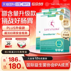 Life's Flora 益生菌Plus养胃粉 组合套餐(绿色)*3