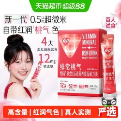 Yep 亦光 绯常桃气血橙多维铁饮 225ml(15ml*15) 铁补铁口服液