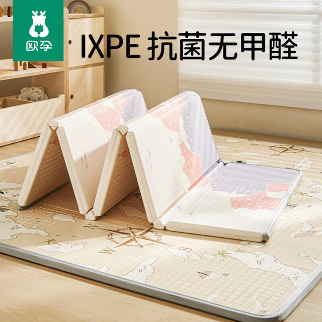 欧孕 婴儿加厚折叠爬行垫200cm×180cm
