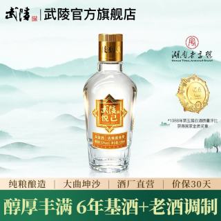 武陵酒 悦己 53度 酱香型白酒 120mL 1瓶 纯粮食白酒湖南名酒 光瓶装