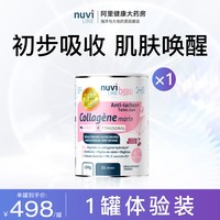 其它 Nuvi line Nuviline 白晶番茄净肤焕白海洋胶原蛋白粉 5g水解胶原蛋白肽葡萄维尼佛林+葡萄籽+甘草白番茄+有机天然维生素C