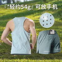 Alen Botun 跑步运动套装男专业马拉松速干背心短裤夏季冰丝训练专用健身衣服