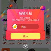 百思绒京自关注领京豆
