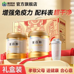 康恩贝 金罐蛋白粉 400g*2罐礼盒装