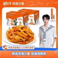 劲仔 深海小鱼休闲零食鱼仔海味小吃小鱼干 酱汁味 400g