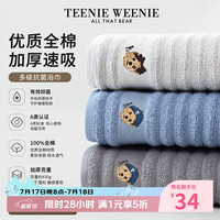 TEENIE WEENIE 小熊纯棉吸水浴巾加厚不掉毛儿童洗澡家用大毛巾夏季可裹 深灰