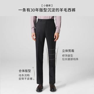 VICUTU威可多 纯羊毛易打理 直筒男士西裤