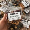 亳九堂 酸梅汤原料包 10g*30袋