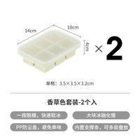 霜山 食品级硅胶带盖软底制冰盒