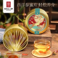 88VIP：长白山人参 西洋参蜜片 50g/罐